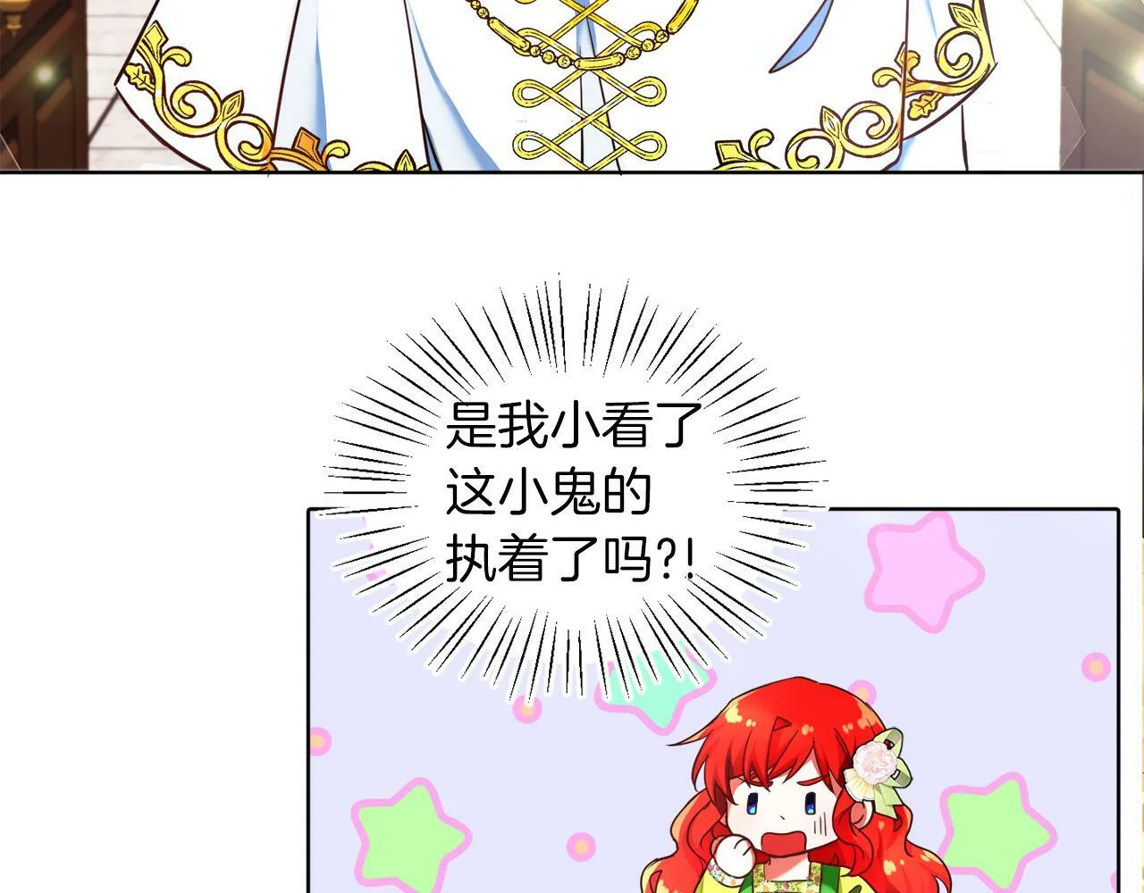 第6话 我躲躲躲躲 第32页