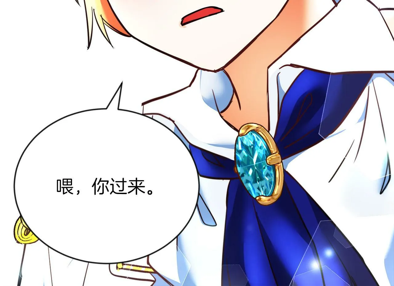第6话 我躲躲躲躲 第34页