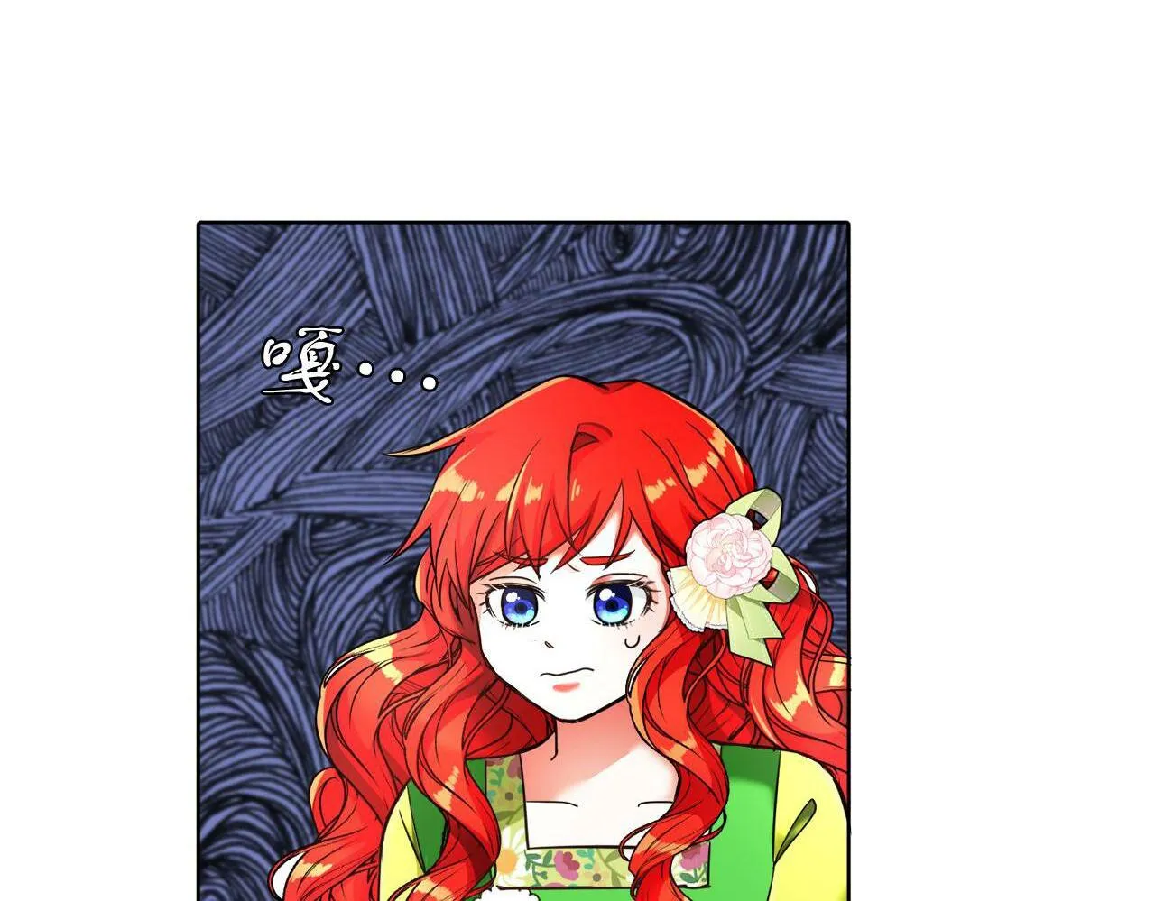 第6话 我躲躲躲躲 第36页