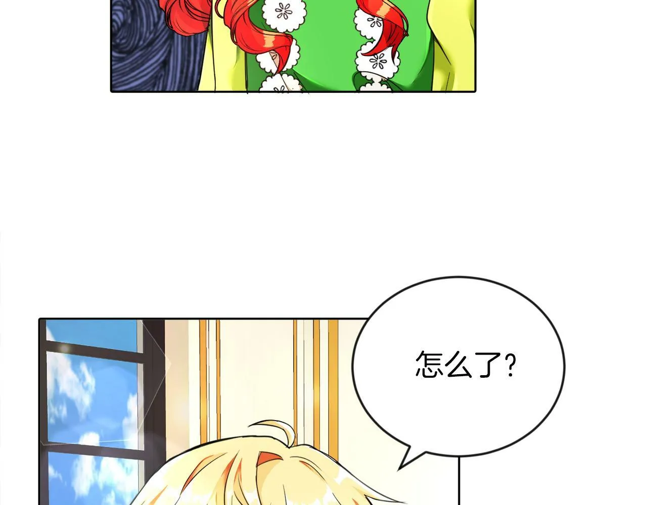 第6话 我躲躲躲躲 第37页
