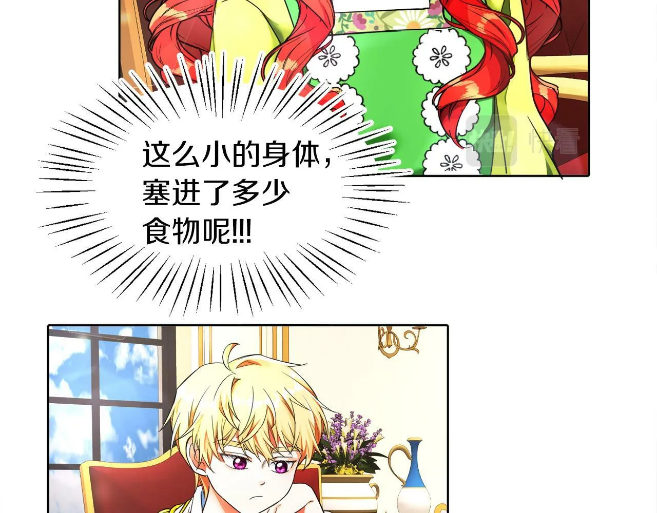 第6话 我躲躲躲躲 第40页