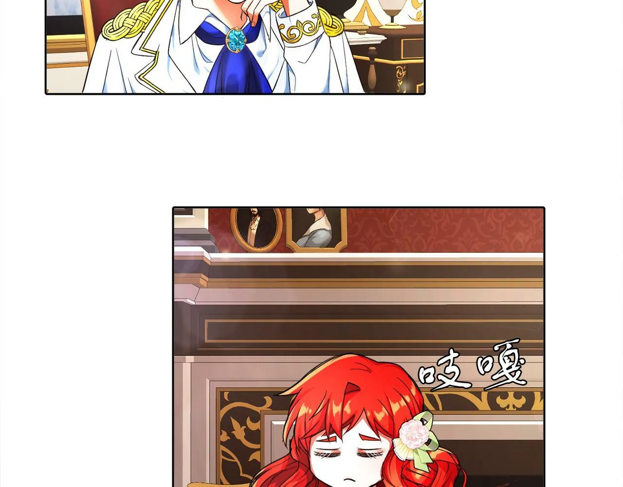 第6话 我躲躲躲躲 第41页