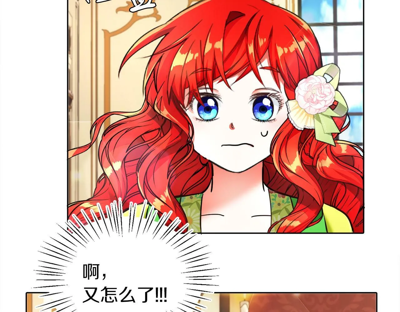 第6话 我躲躲躲躲 第45页