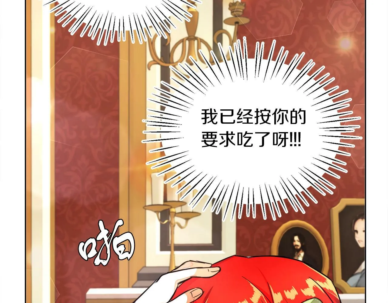 第6话 我躲躲躲躲 第46页