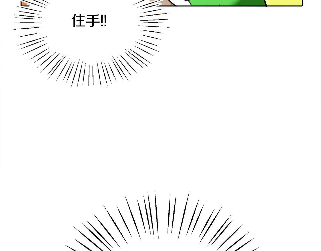 第6话 我躲躲躲躲 第49页