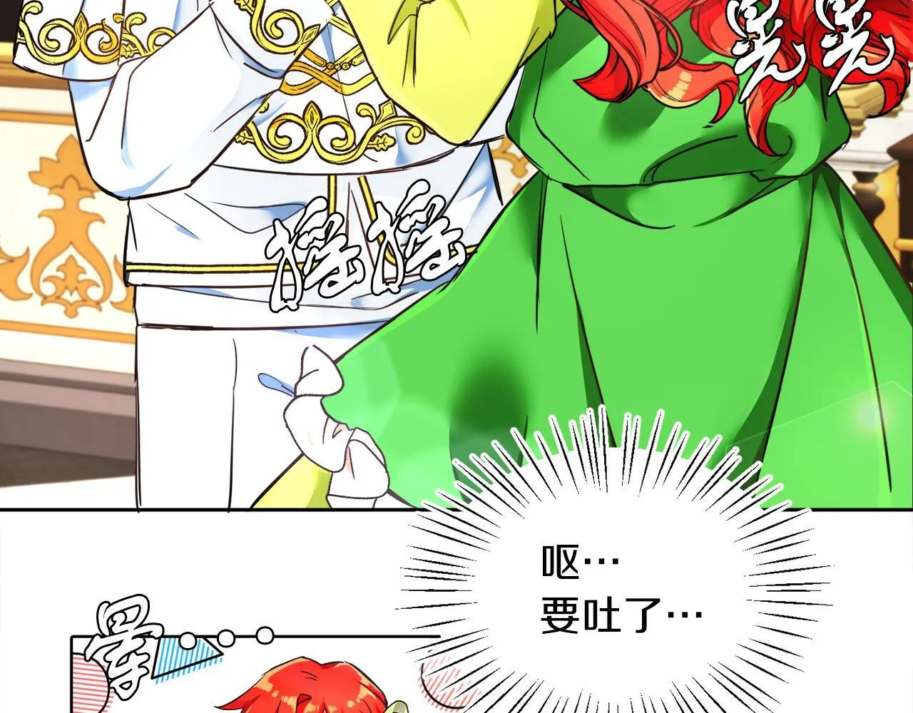 第6话 我躲躲躲躲 第52页