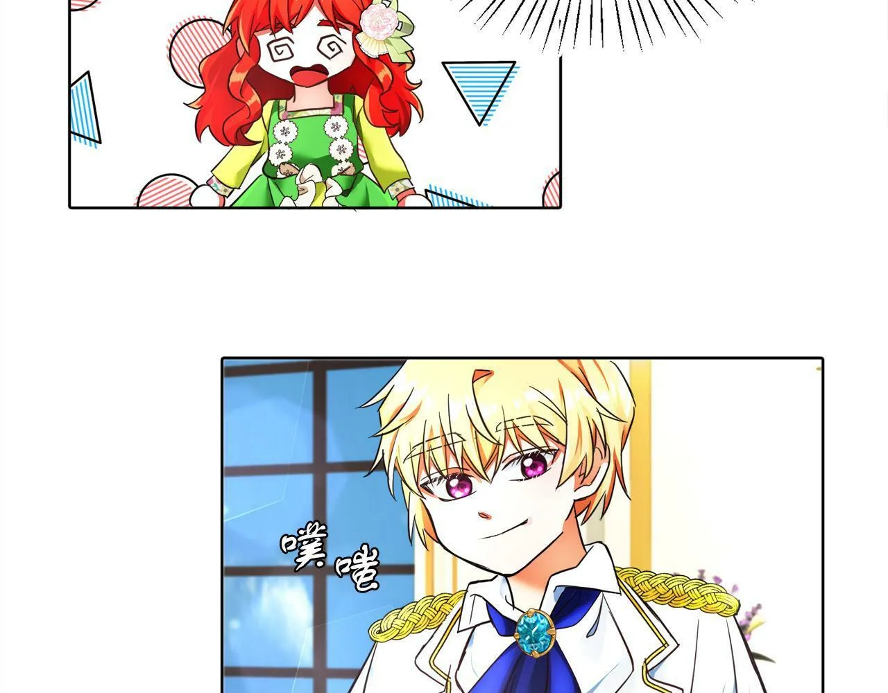 第6话 我躲躲躲躲 第53页