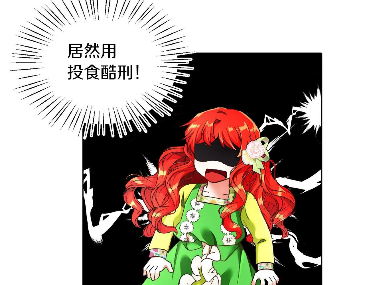 第6话 我躲躲躲躲 第56页