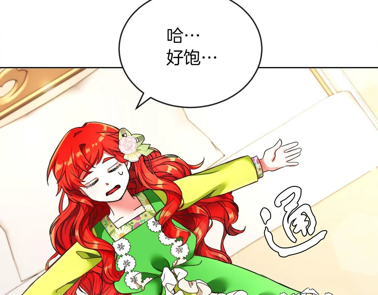 第6话 我躲躲躲躲 第58页