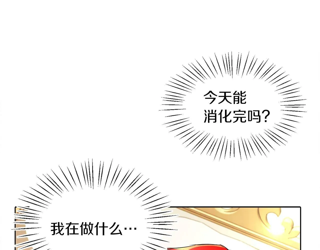 第6话 我躲躲躲躲 第61页