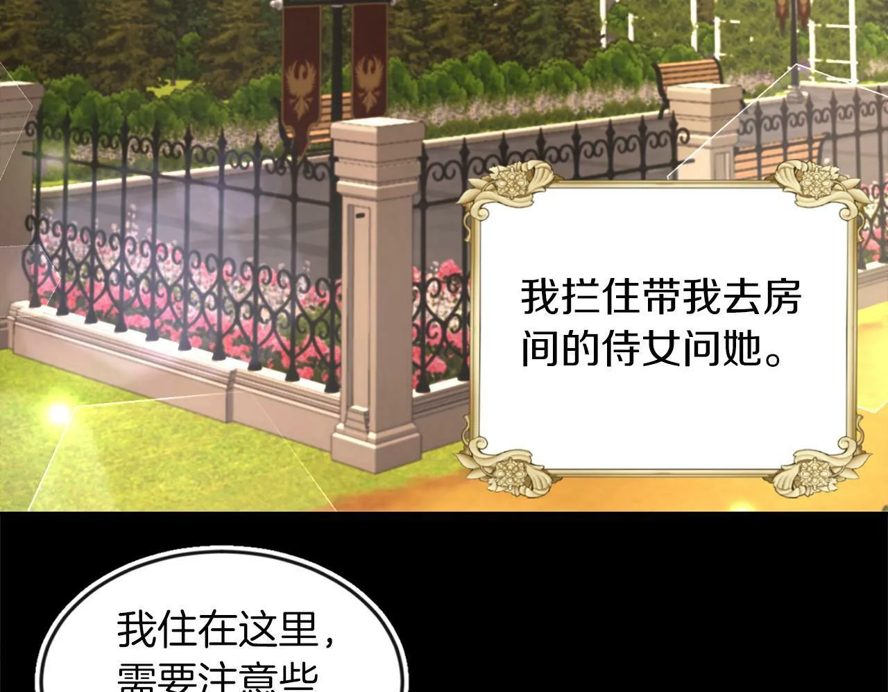 第6话 我躲躲躲躲 第64页