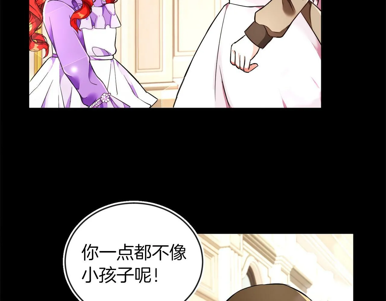 第6话 我躲躲躲躲 第66页
