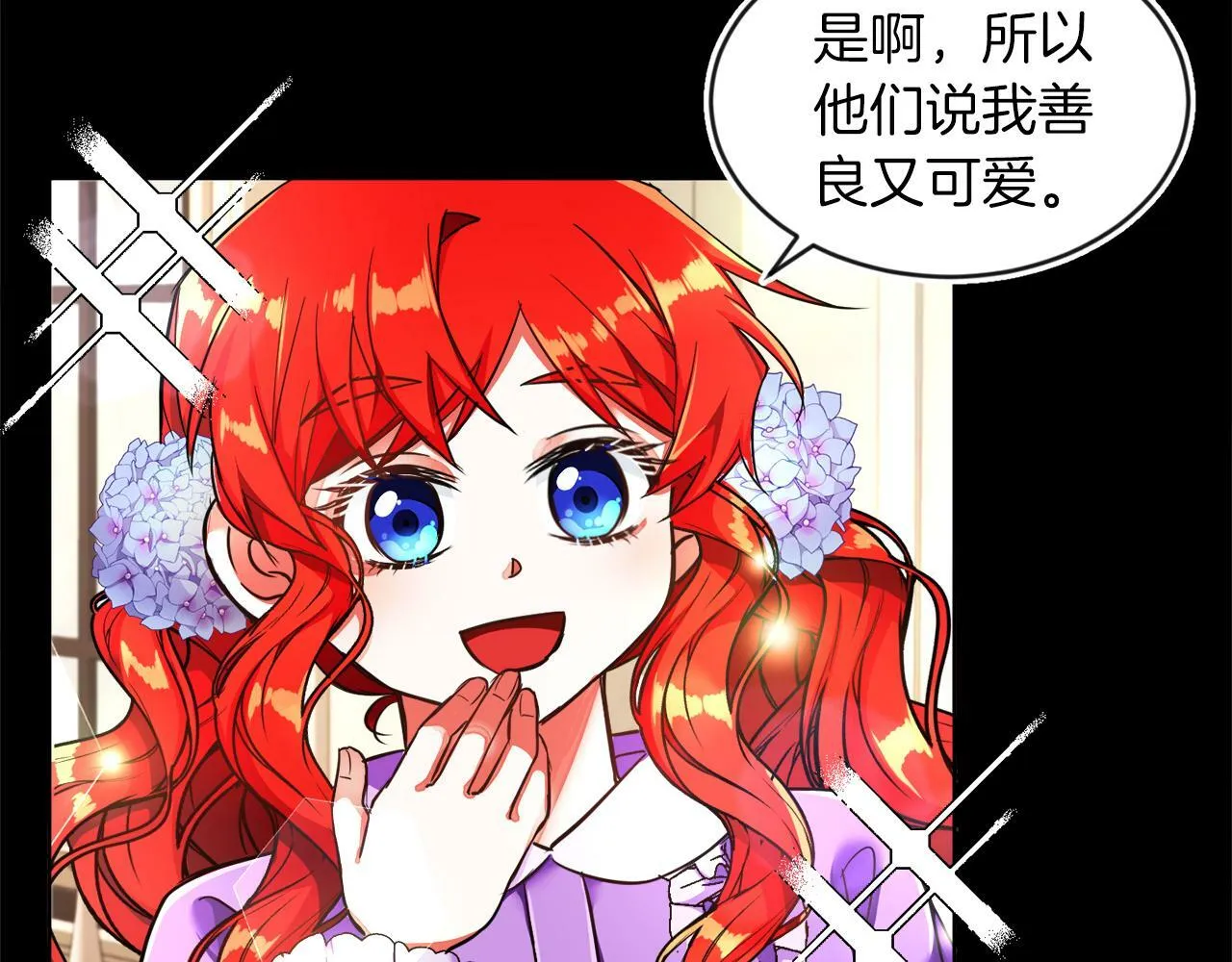 第6话 我躲躲躲躲 第68页