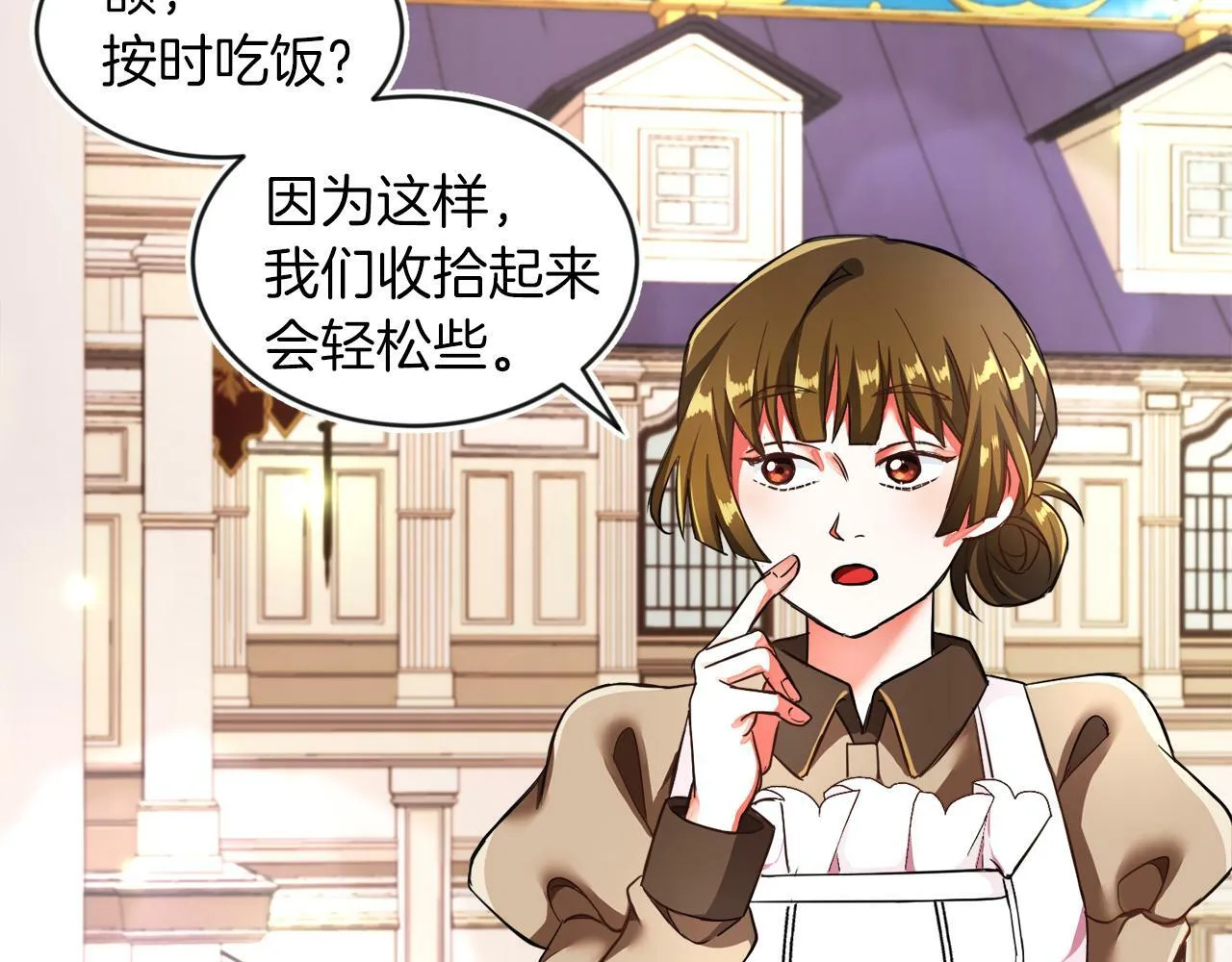 第6话 我躲躲躲躲 第70页