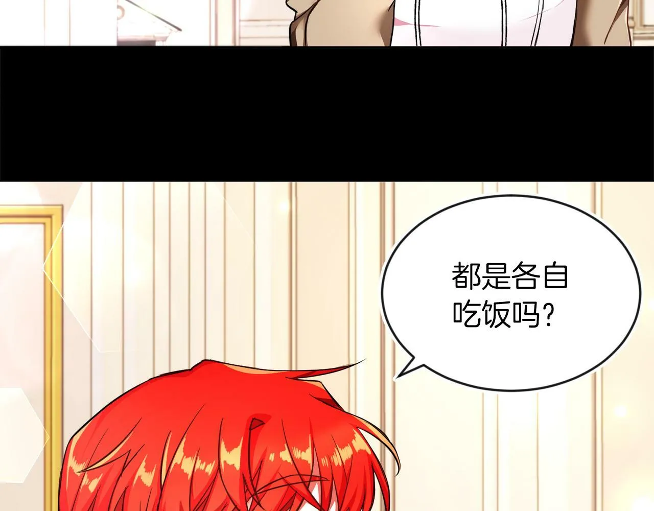 第6话 我躲躲躲躲 第71页