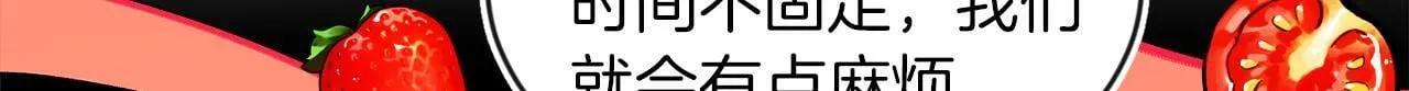 第6话 我躲躲躲躲 第74页