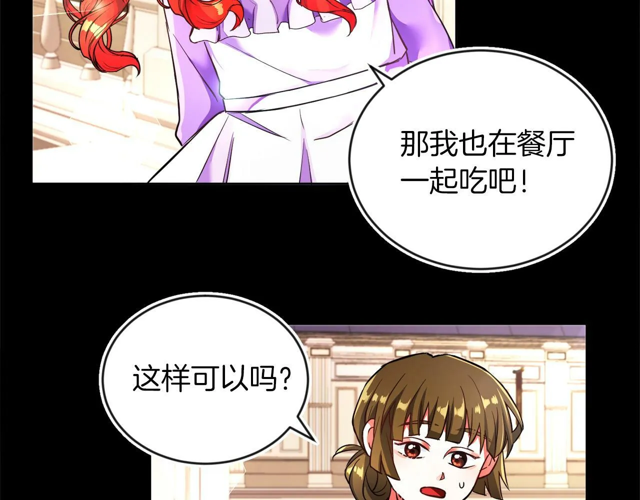 第6话 我躲躲躲躲 第76页