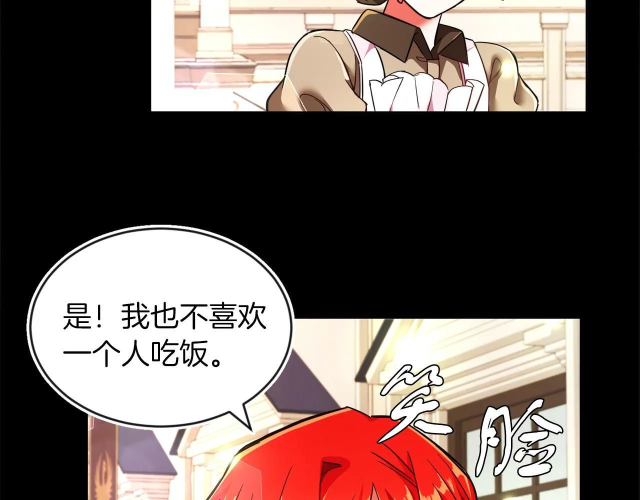 第6话 我躲躲躲躲 第77页