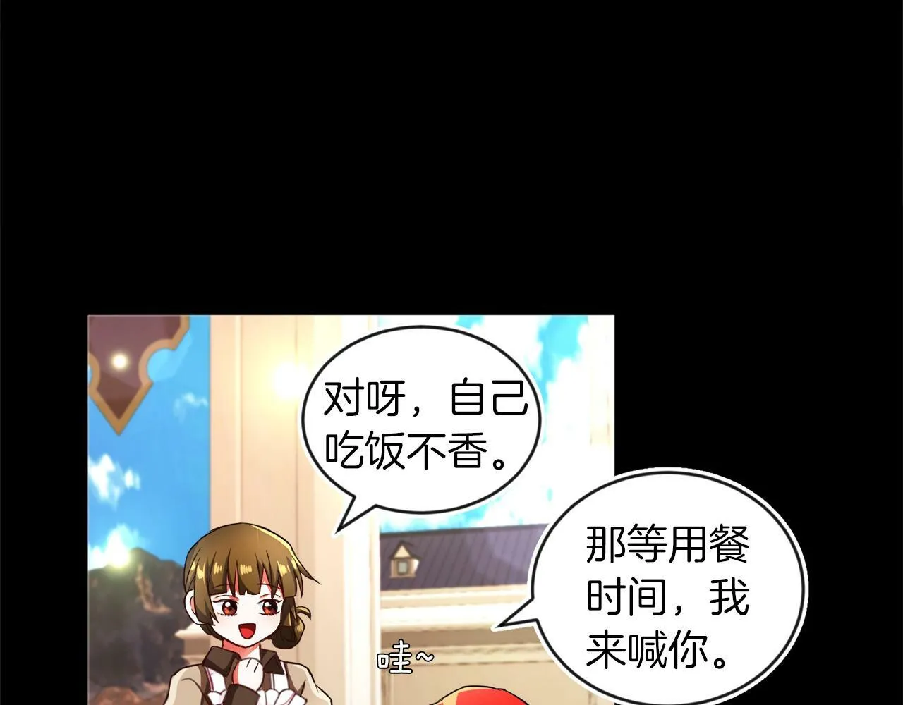 第6话 我躲躲躲躲 第79页
