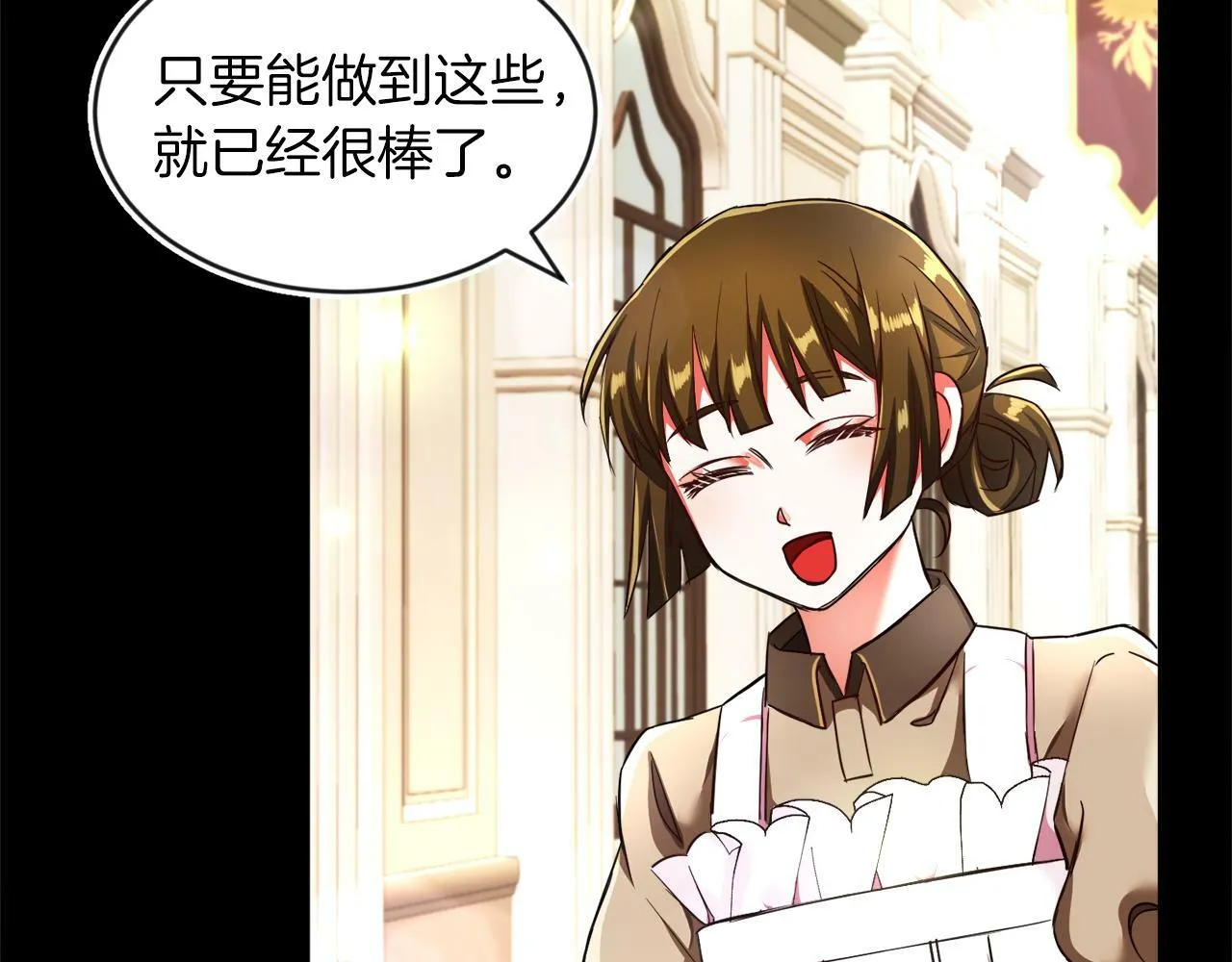 第6话 我躲躲躲躲 第82页