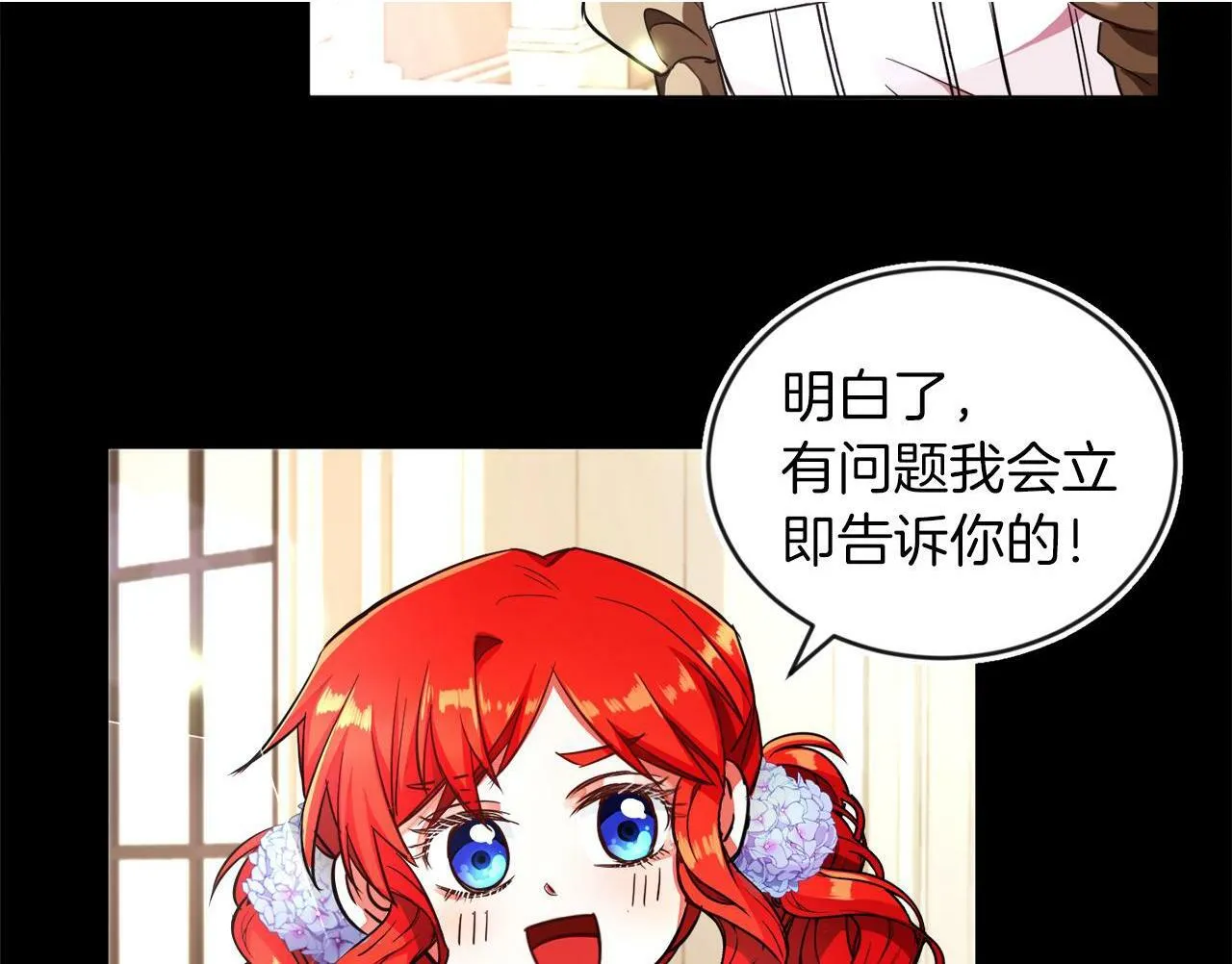 第6话 我躲躲躲躲 第83页