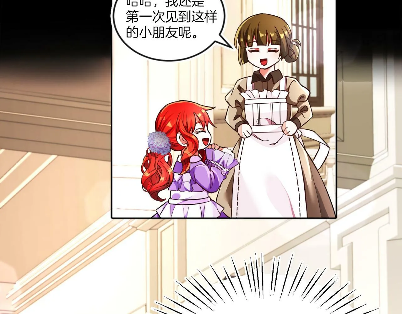 第6话 我躲躲躲躲 第85页