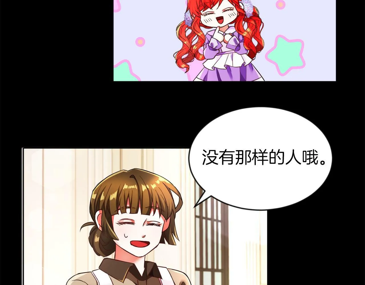 第6话 我躲躲躲躲 第91页