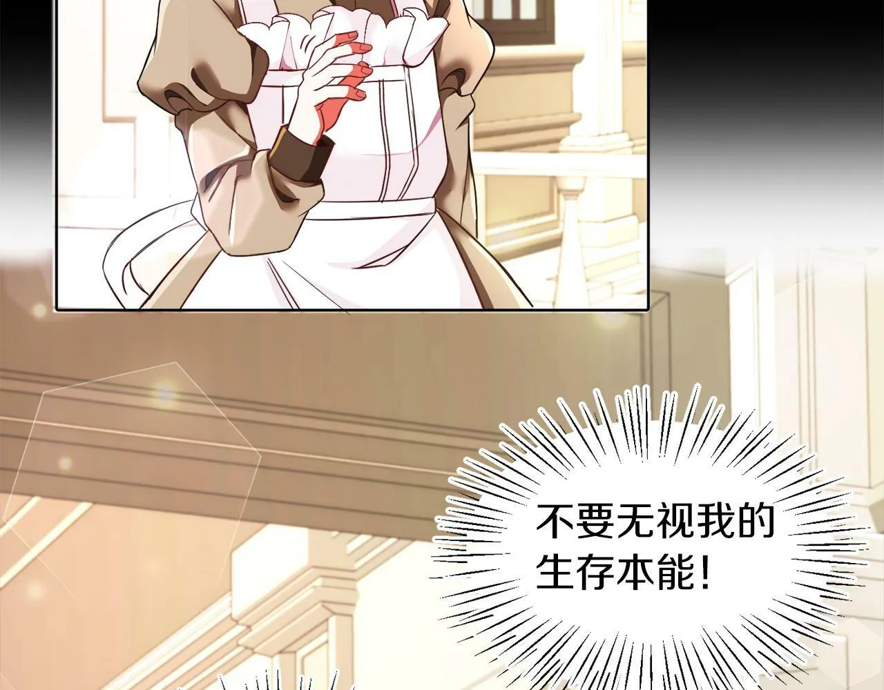 第6话 我躲躲躲躲 第92页