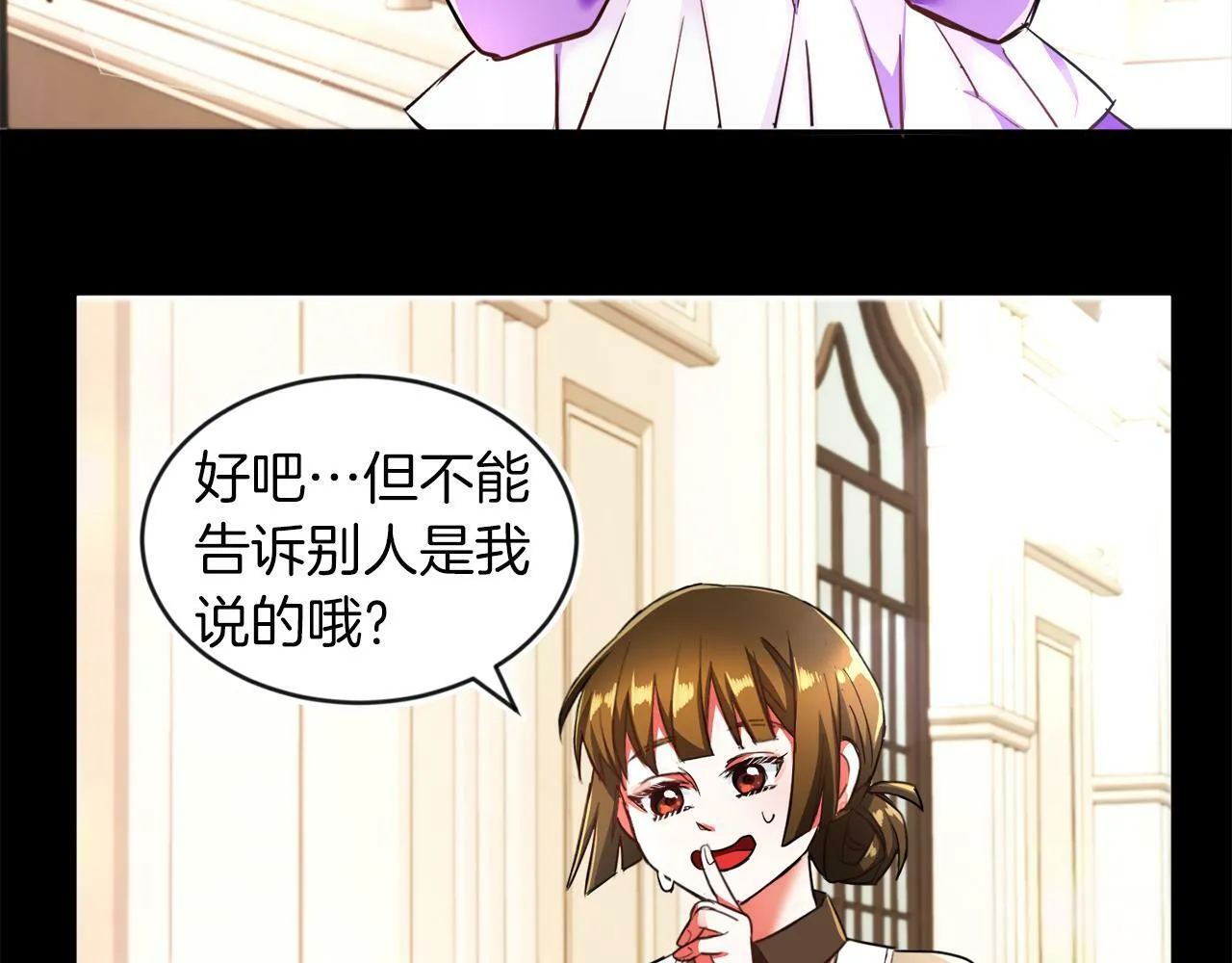 第6话 我躲躲躲躲 第95页