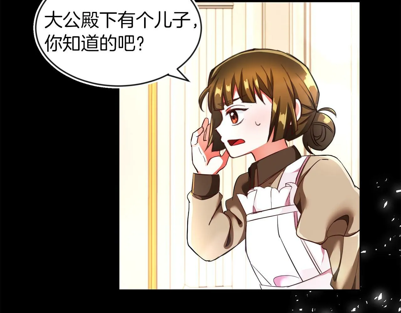 第6话 我躲躲躲躲 第98页