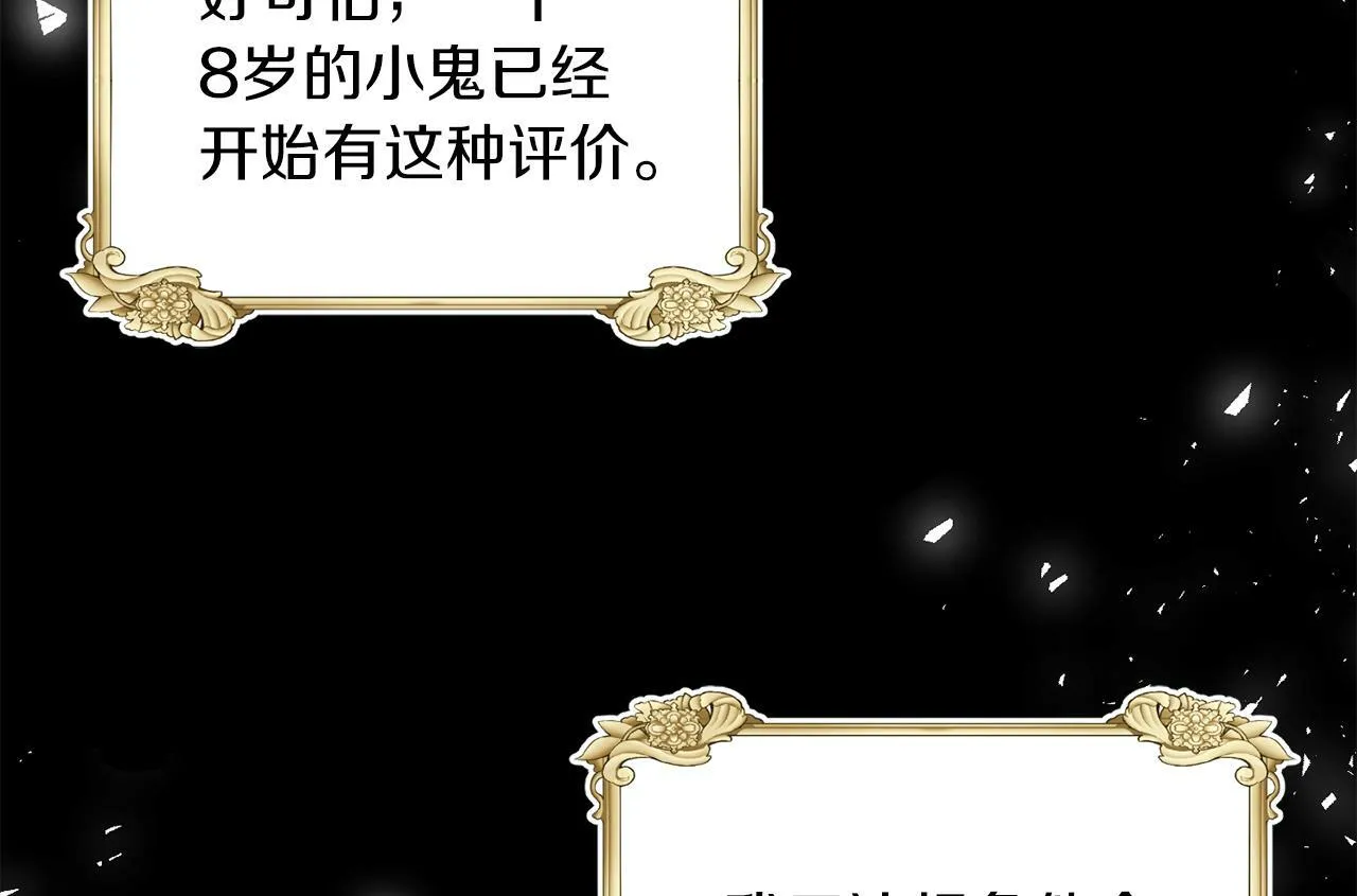 第6话 我躲躲躲躲 第102页
