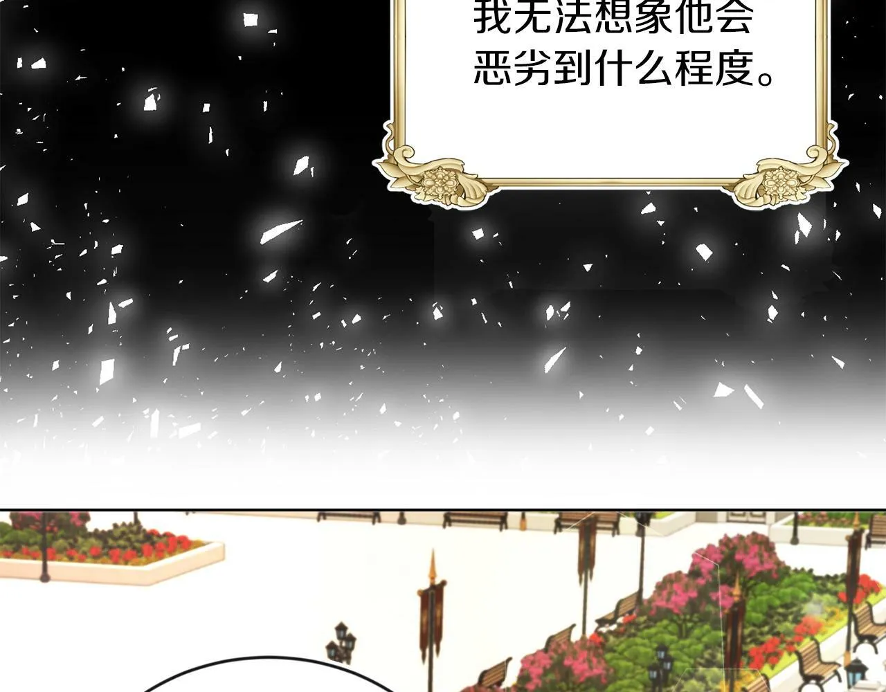 第6话 我躲躲躲躲 第103页