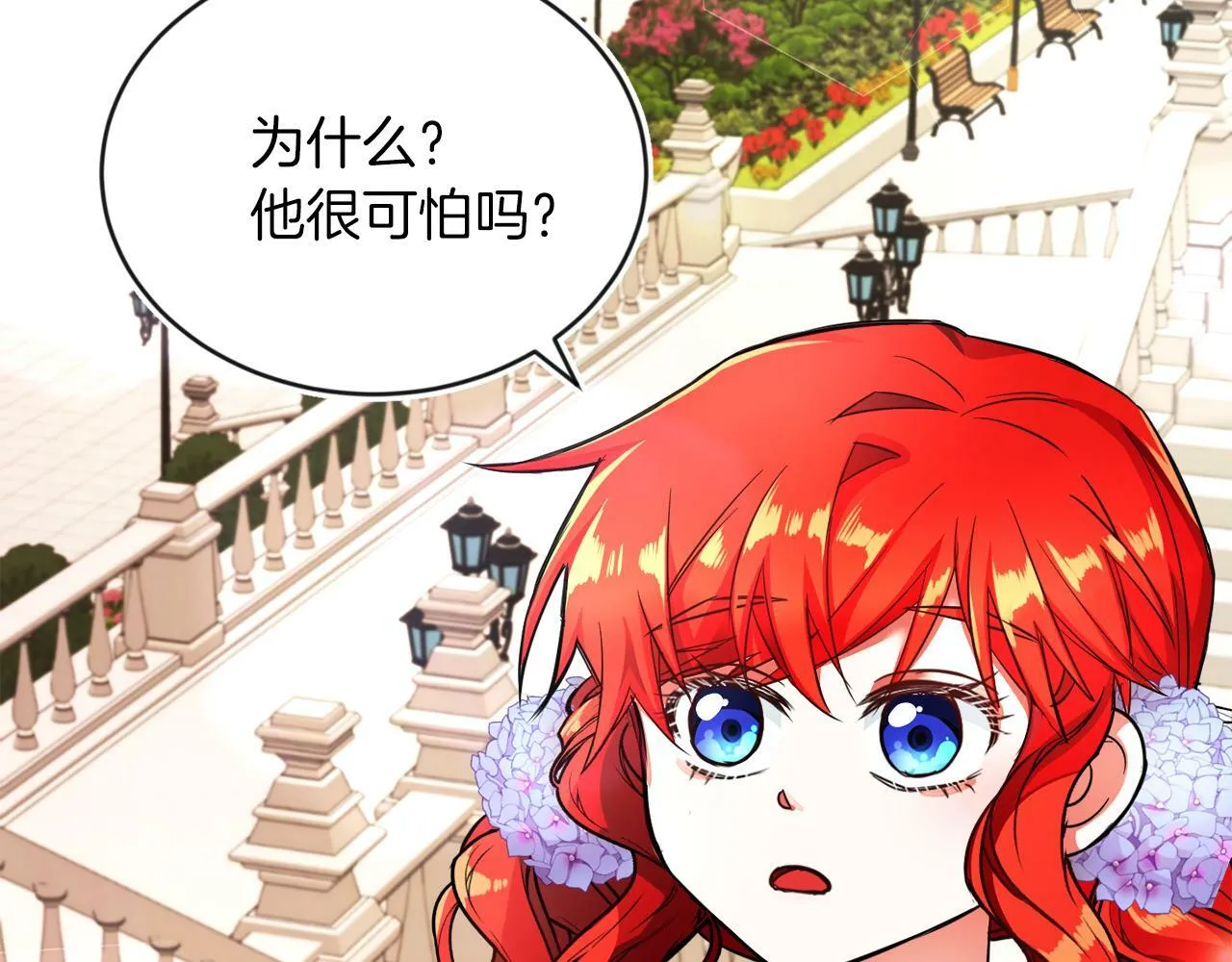 第6话 我躲躲躲躲 第104页