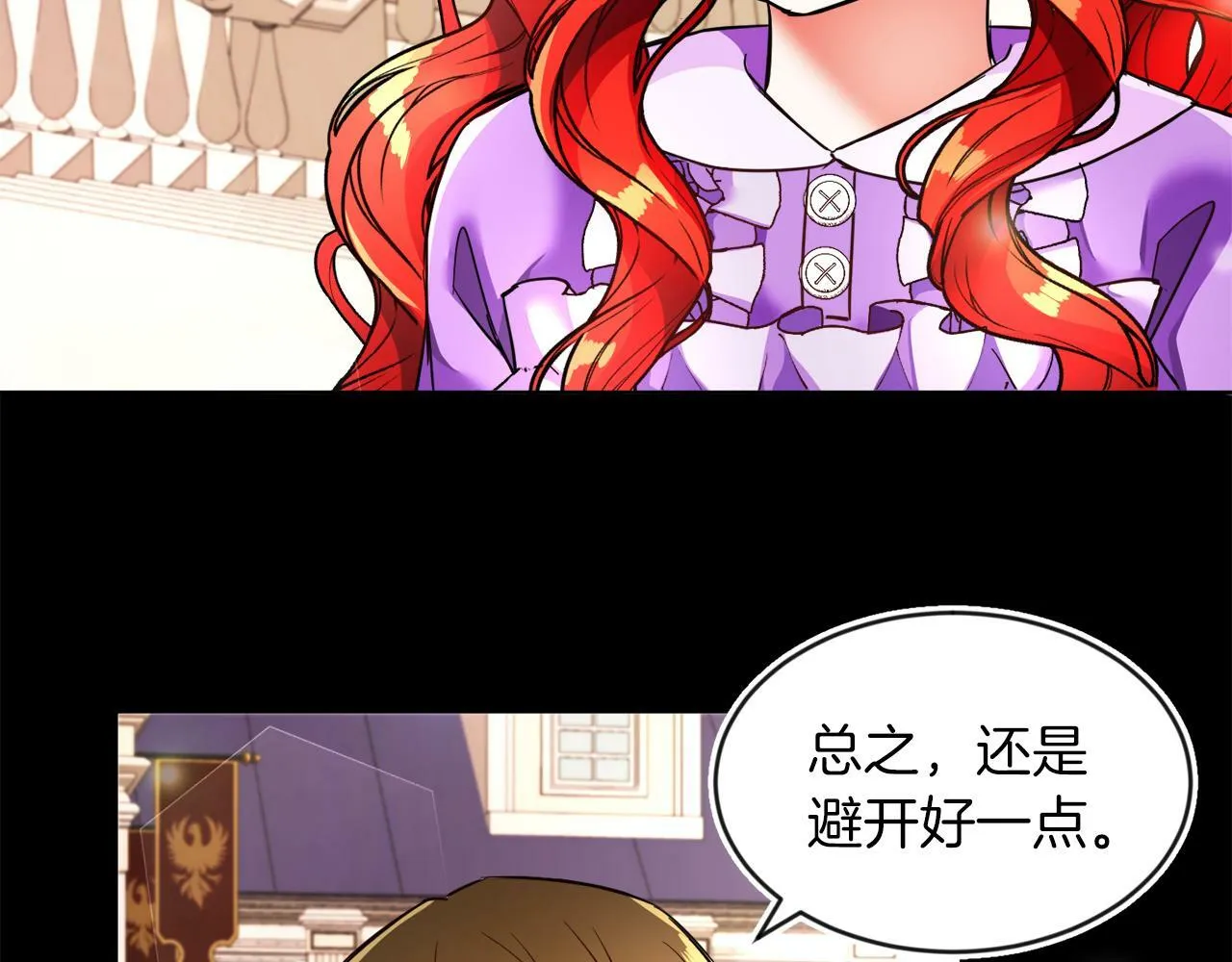 第6话 我躲躲躲躲 第105页