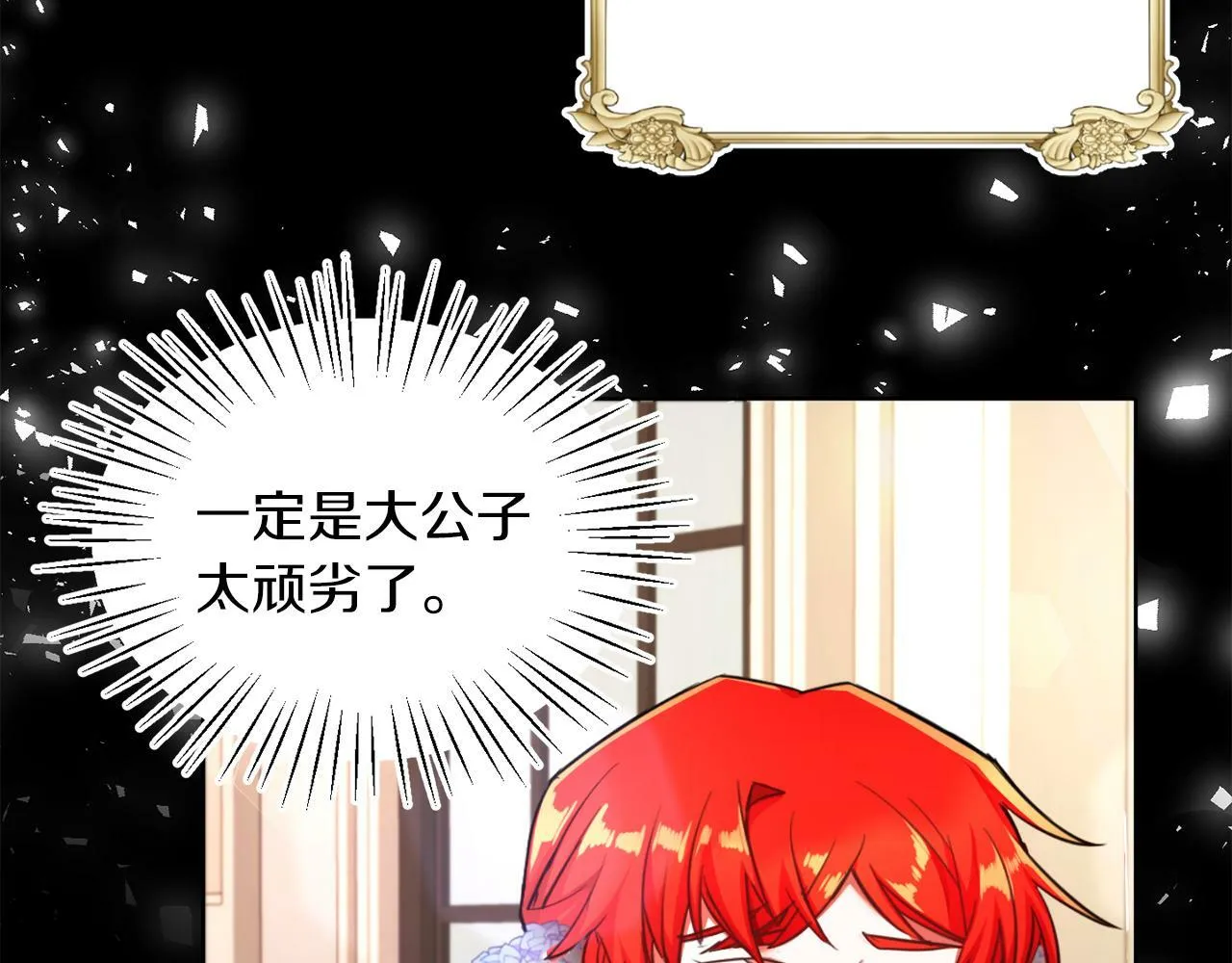 第6话 我躲躲躲躲 第108页
