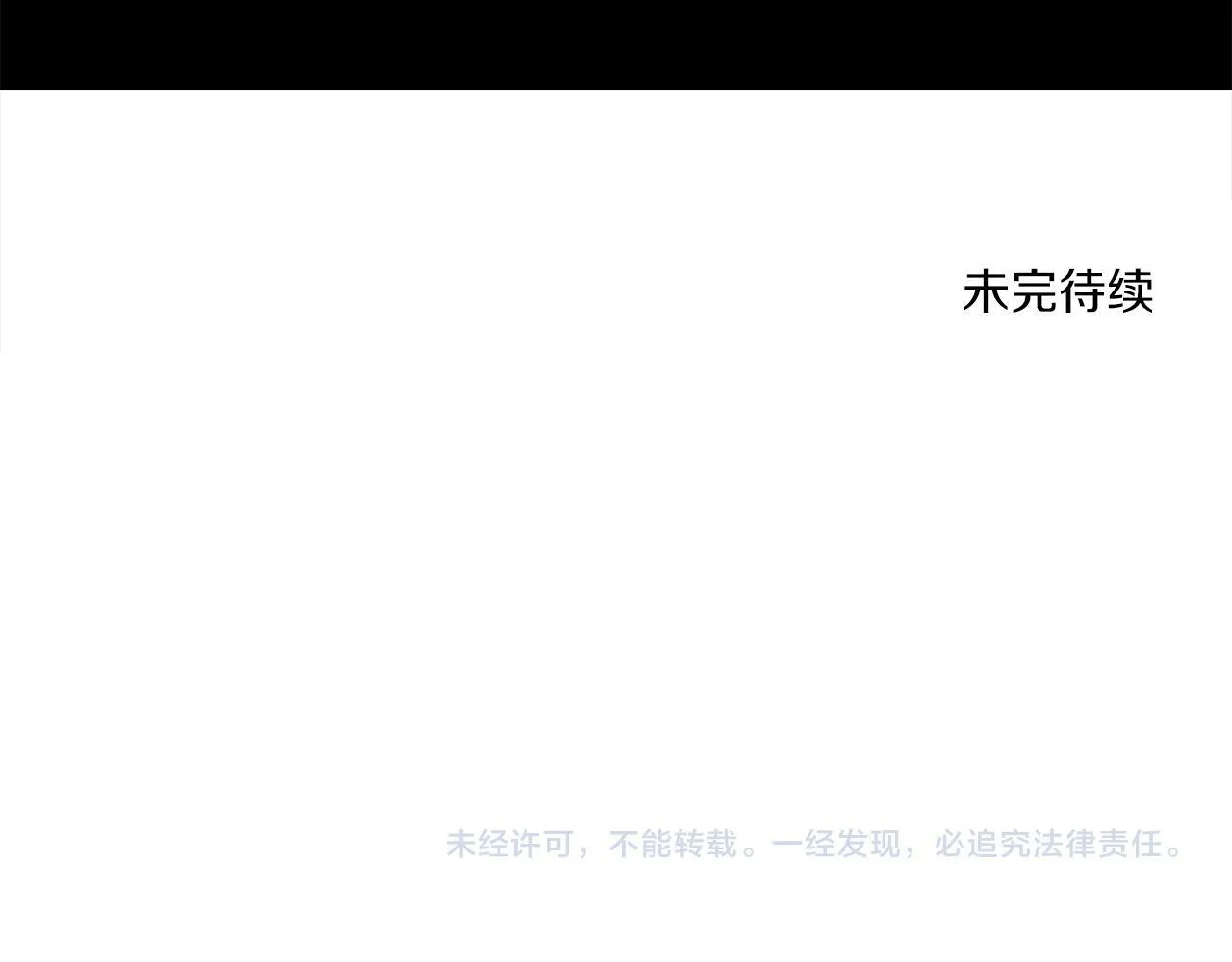 第6话 我躲躲躲躲 第115页