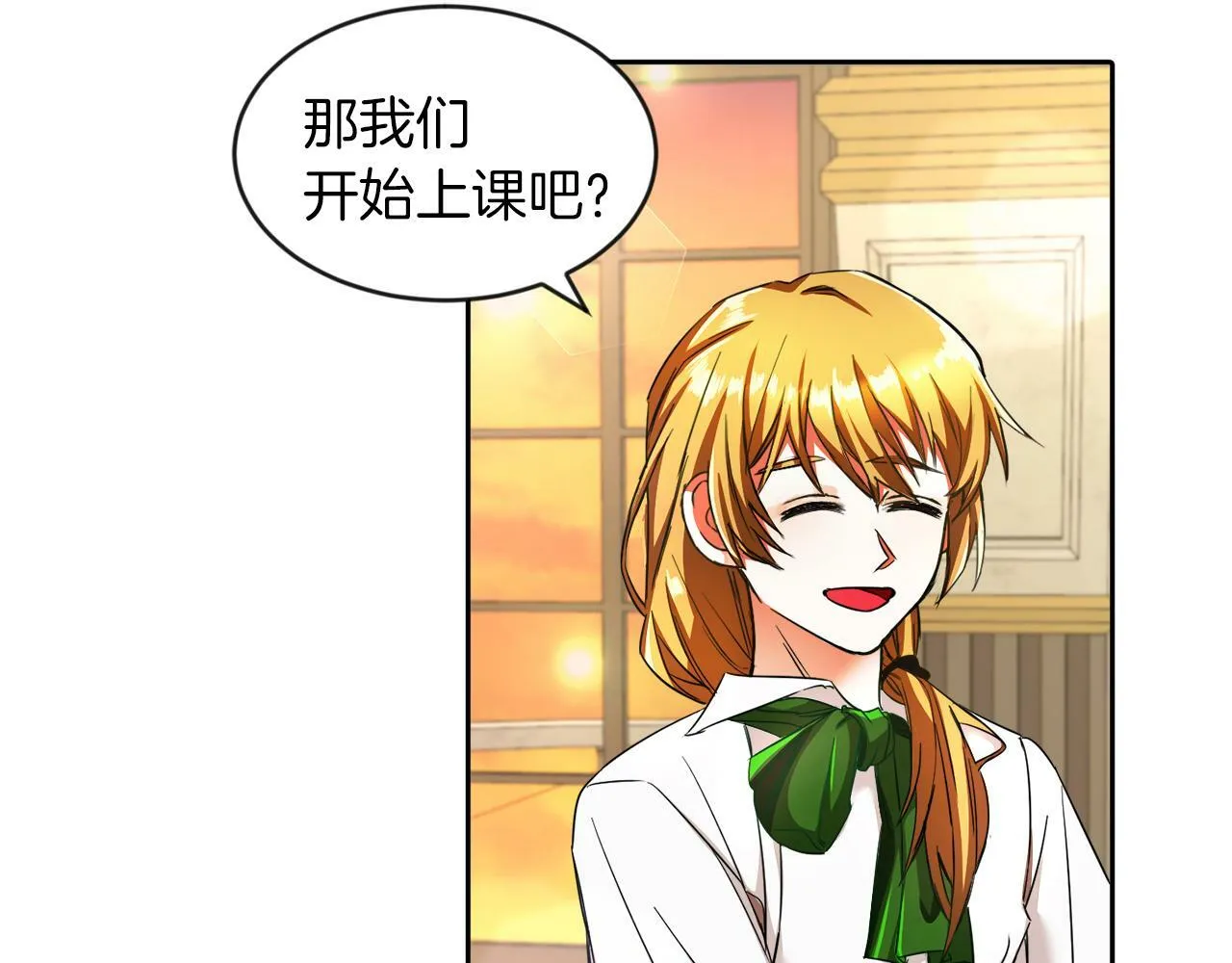 第5话 凄惨的偶遇 第4页