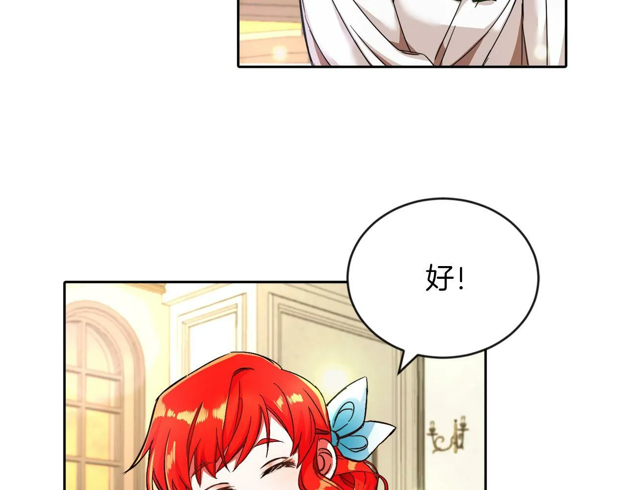 第5话 凄惨的偶遇 第5页