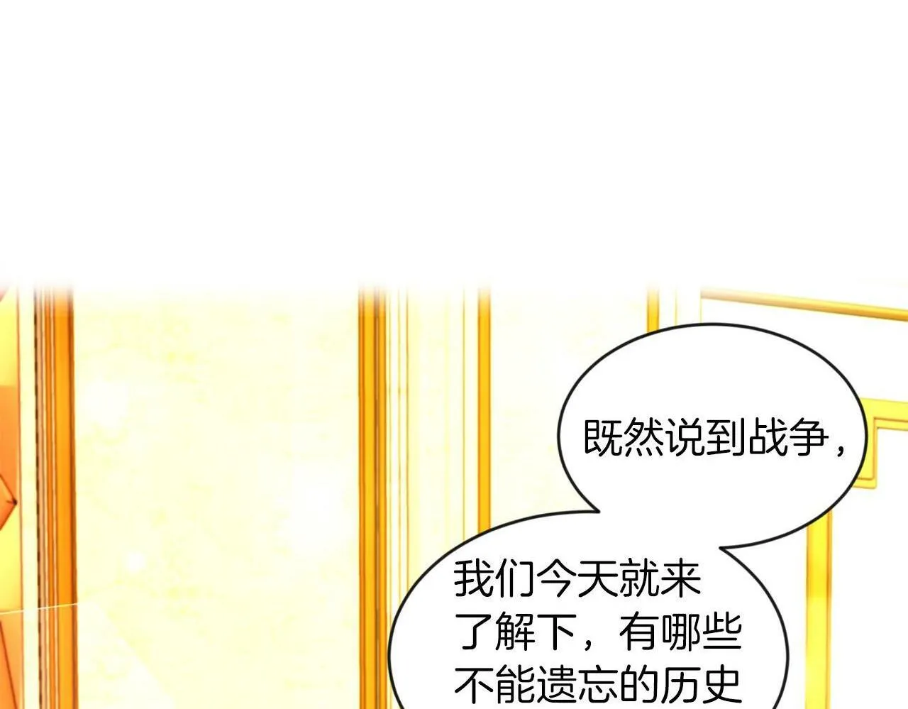 第5话 凄惨的偶遇 第12页