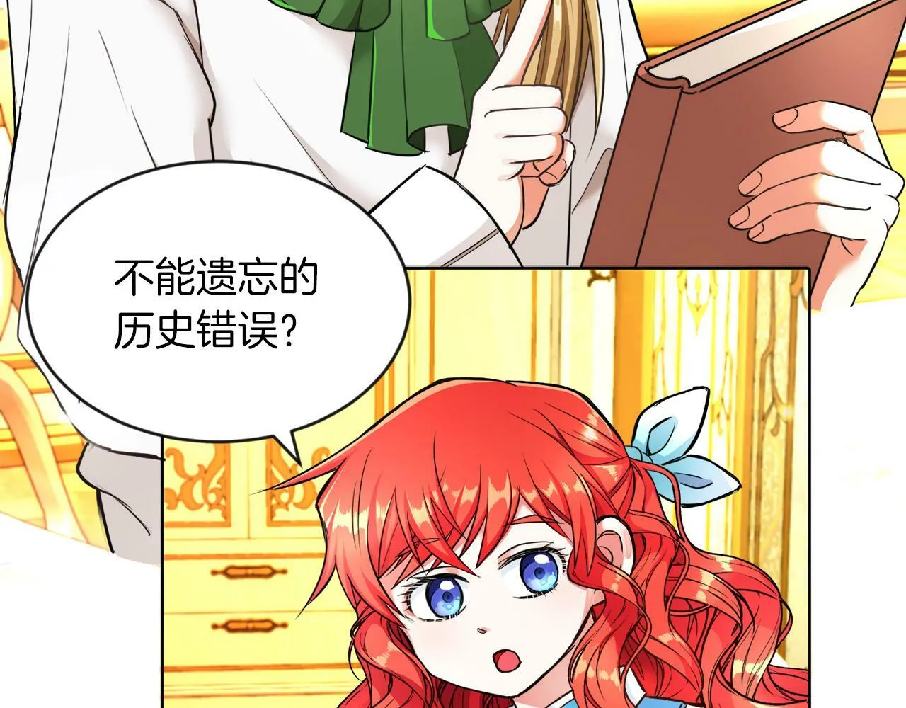 第5话 凄惨的偶遇 第14页