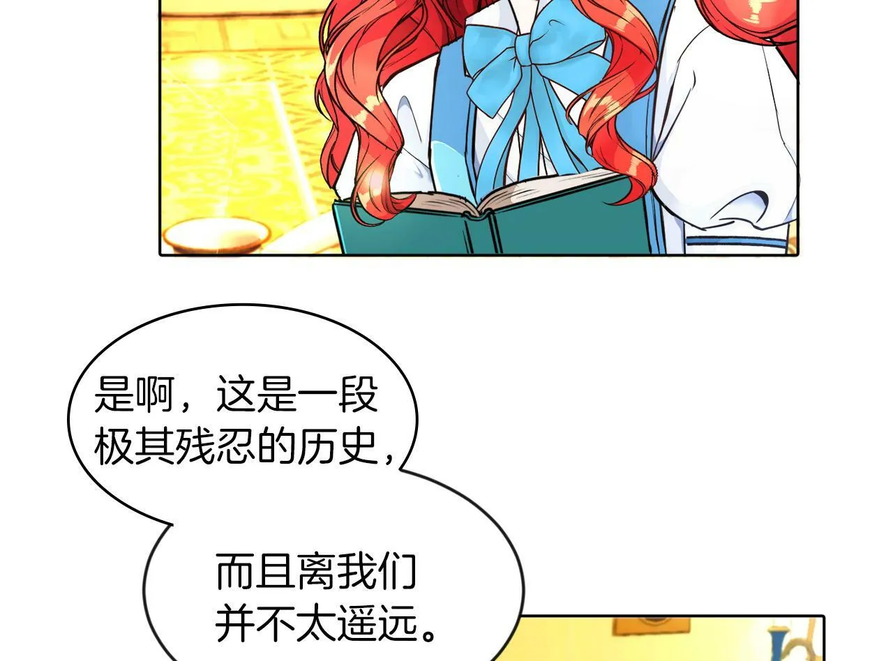 第5话 凄惨的偶遇 第15页