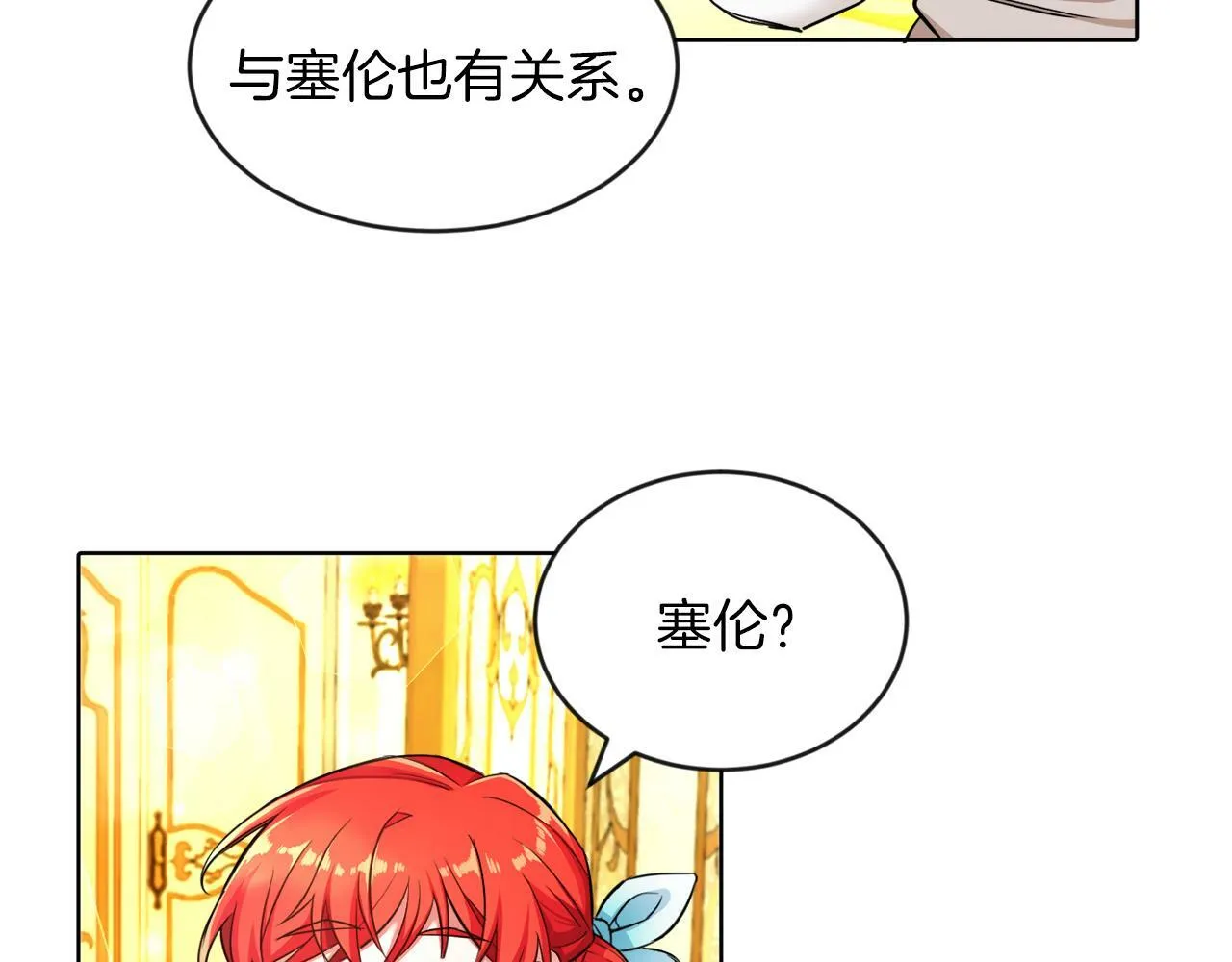 第5话 凄惨的偶遇 第17页