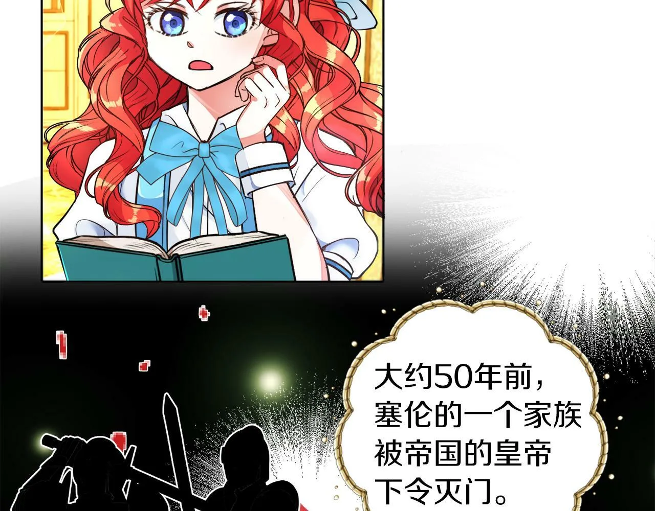 第5话 凄惨的偶遇 第18页
