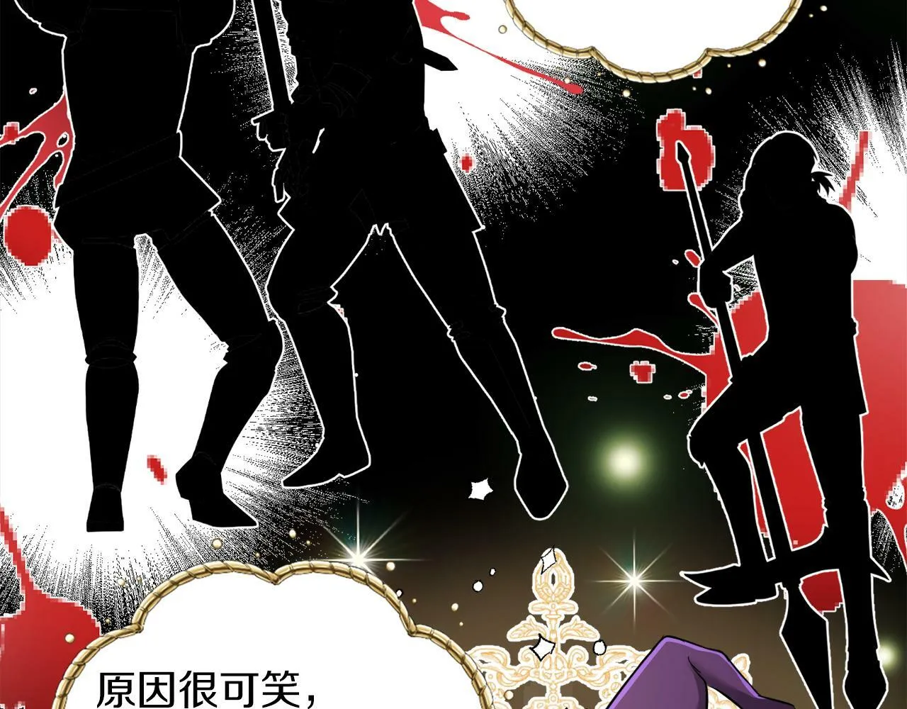 第5话 凄惨的偶遇 第19页