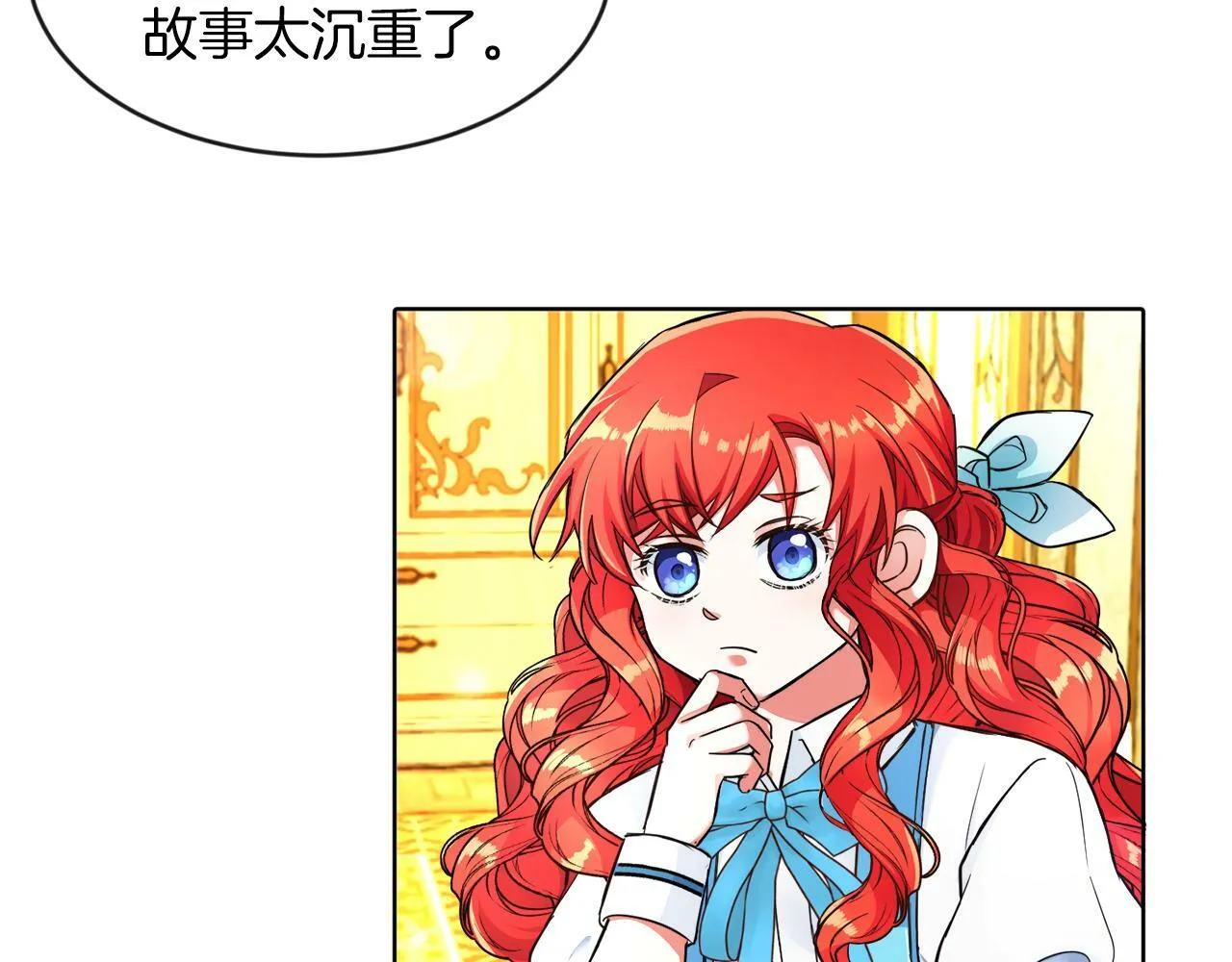 第5话 凄惨的偶遇 第22页