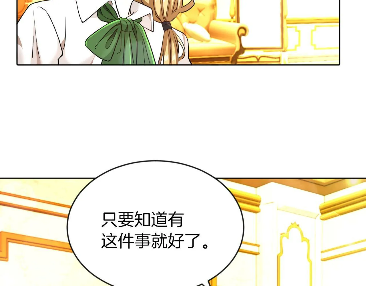 第5话 凄惨的偶遇 第24页