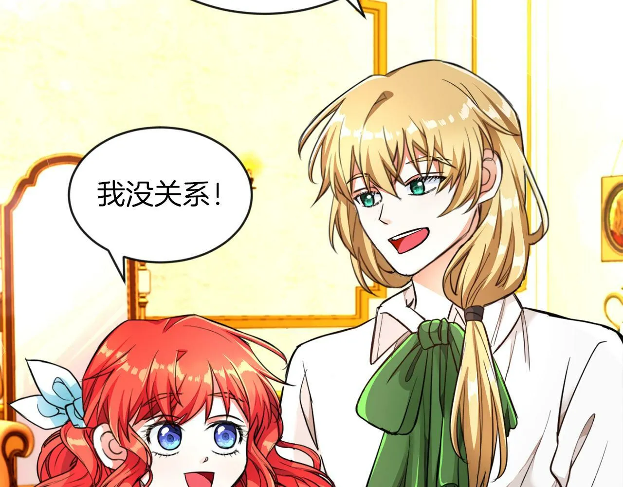 第5话 凄惨的偶遇 第25页