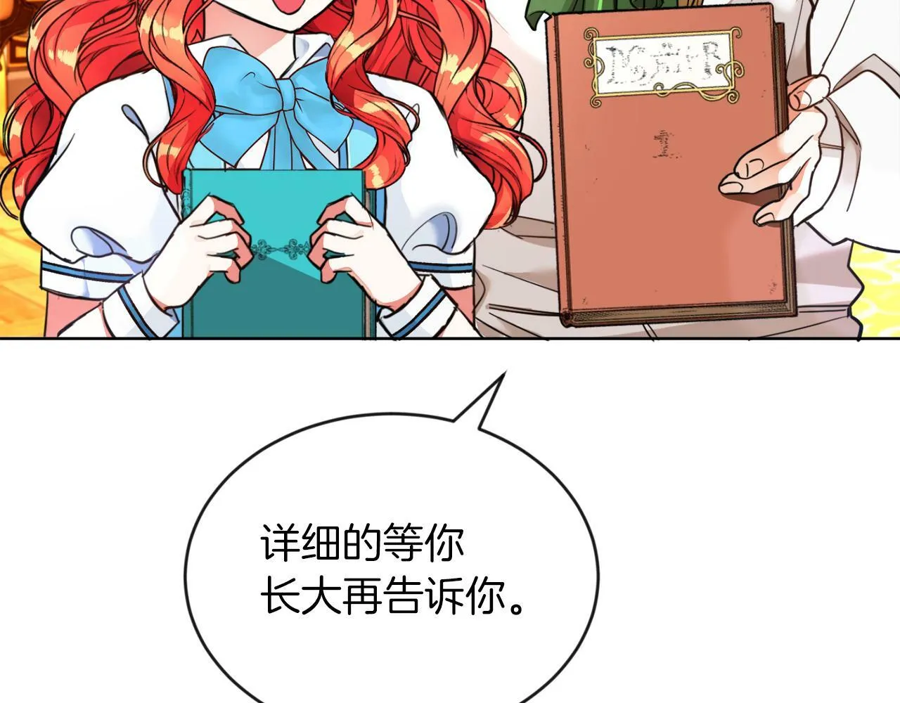 第5话 凄惨的偶遇 第26页