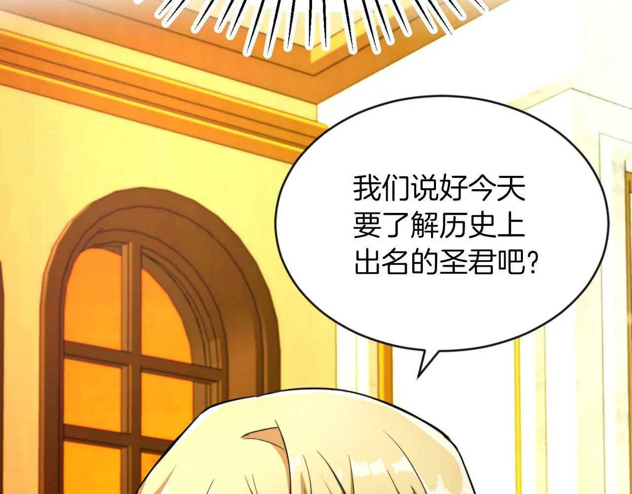 第5话 凄惨的偶遇 第29页