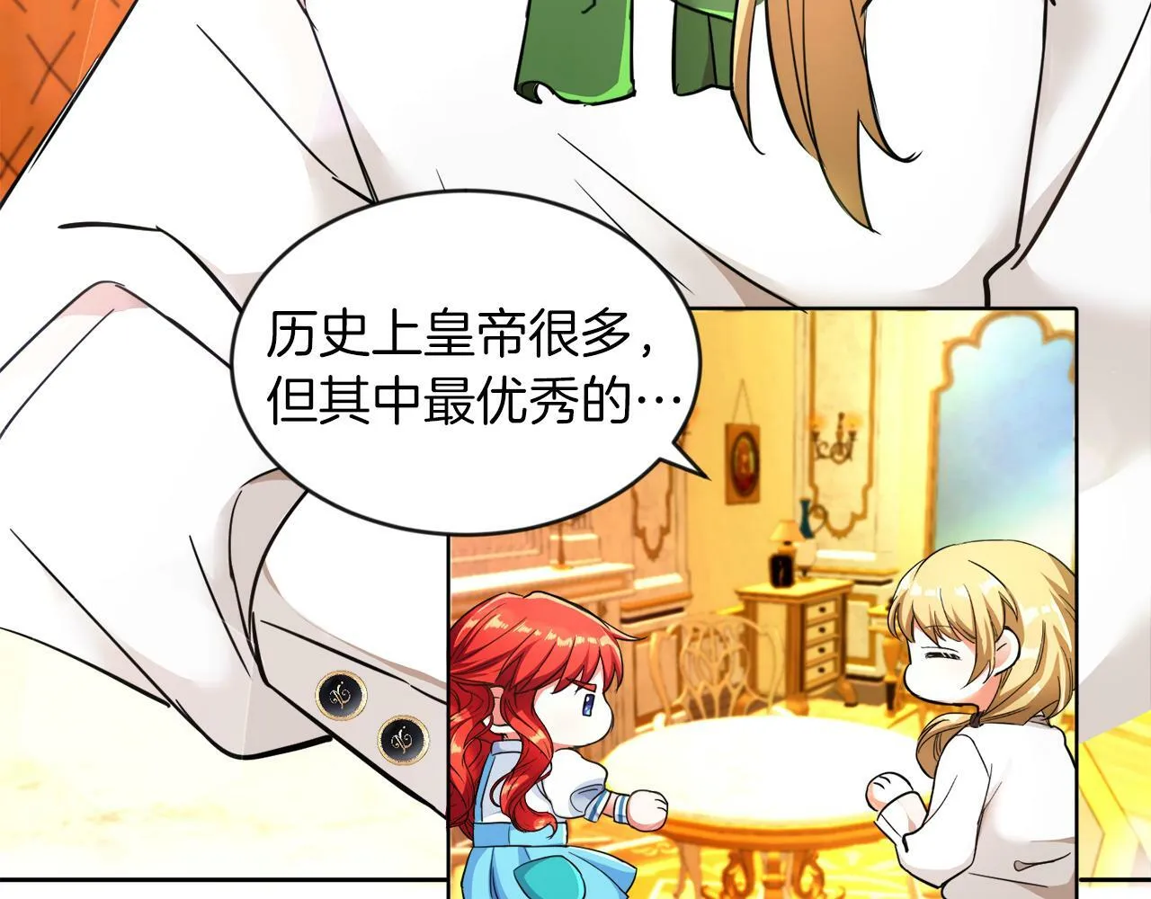第5话 凄惨的偶遇 第31页